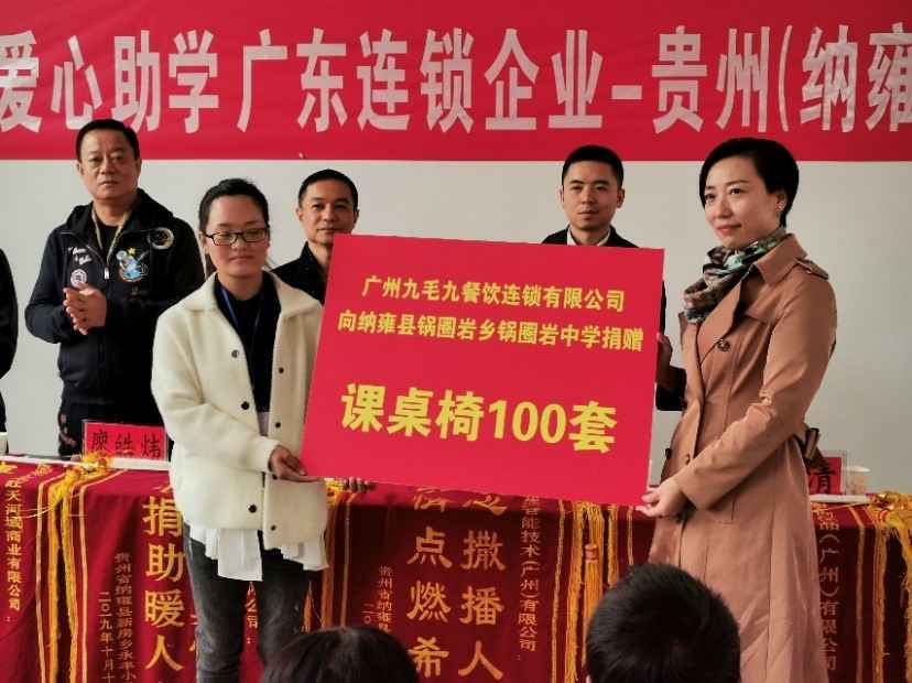 同心同行·携手扶贫 | 中国·银河集团(galaxy)有限公司-官方网站赴贵州毕节扶贫助学