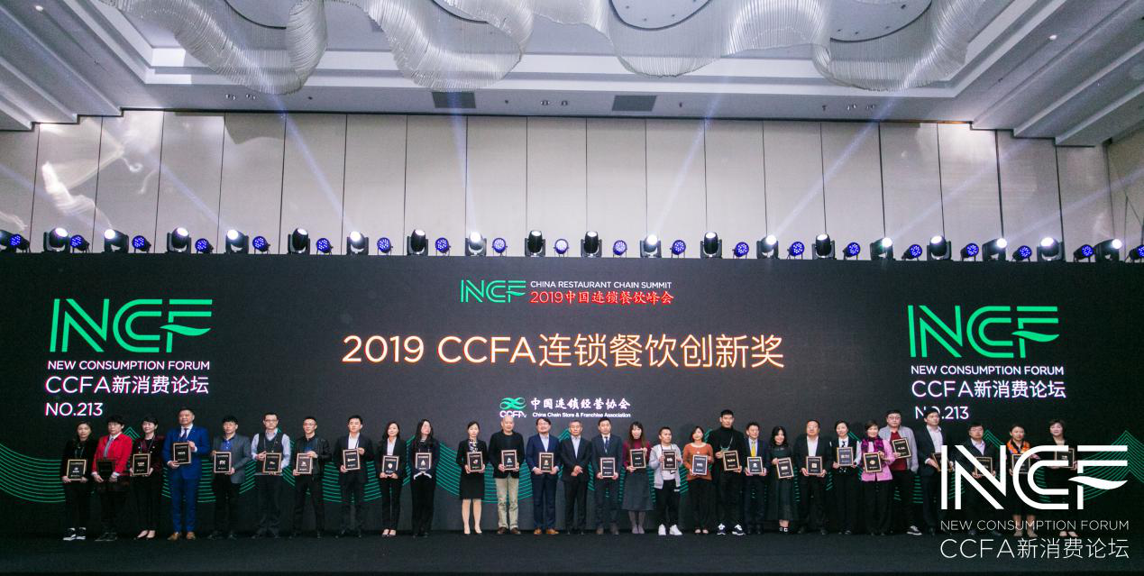 喜讯连连，捷报频传丨中国·银河集团(galaxy)有限公司-官方网站荣获CCFA连锁餐饮创新奖