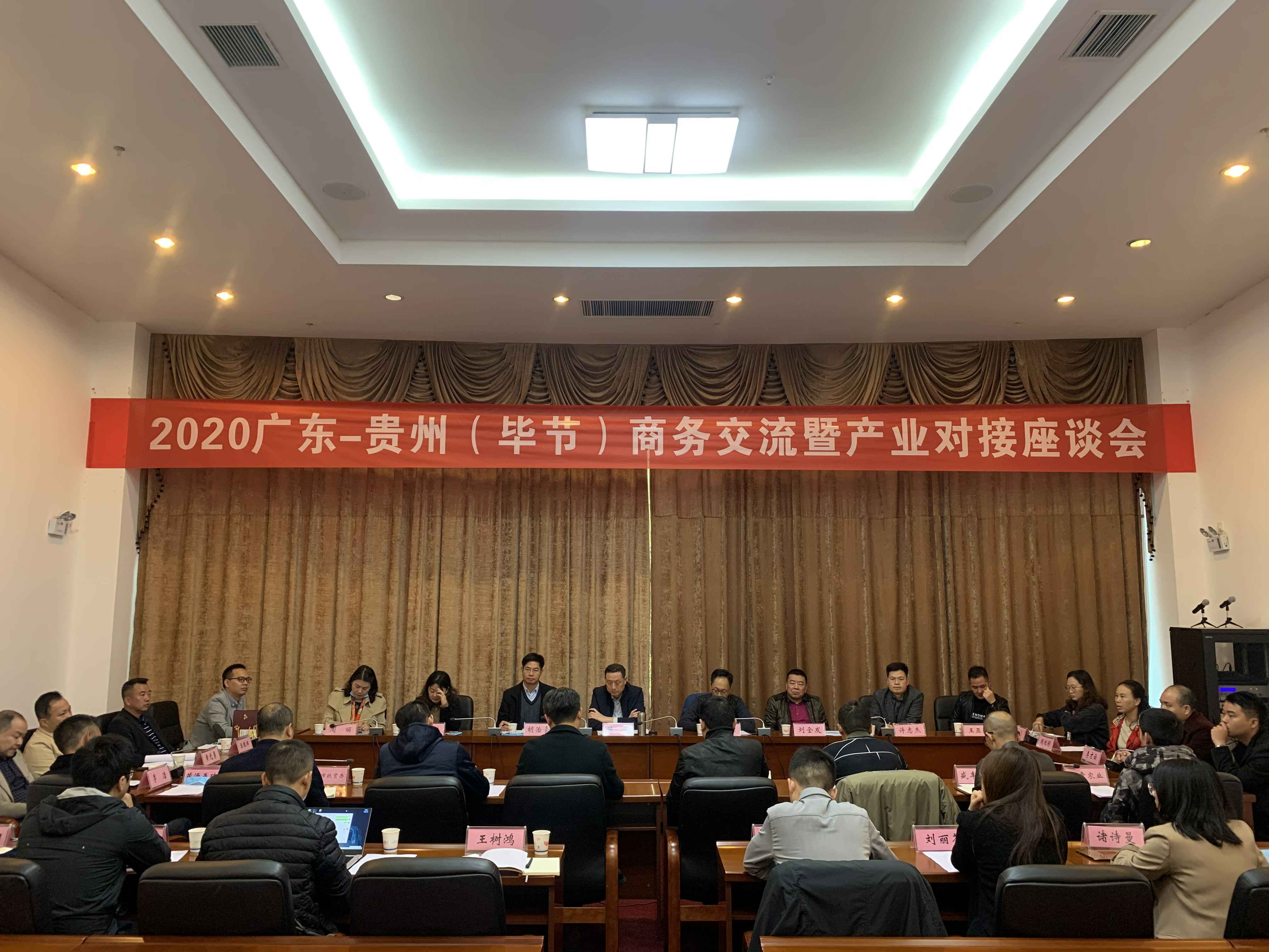 中国·银河集团(galaxy)有限公司-官方网站赴贵州毕节开展扶贫活动