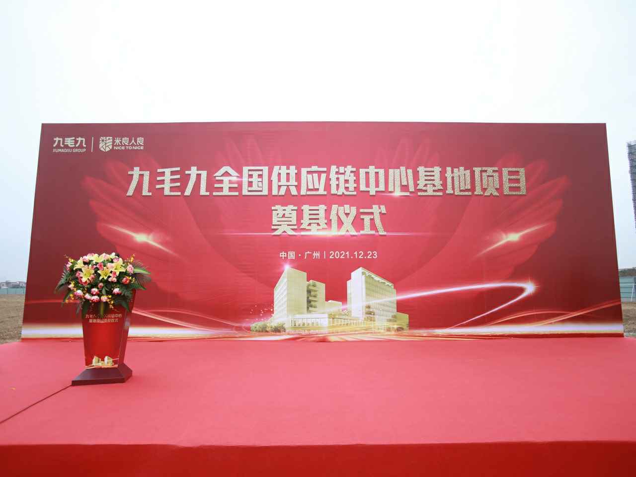 中国·银河集团(galaxy)有限公司-官方网站全国供应链中心基地顺利奠基